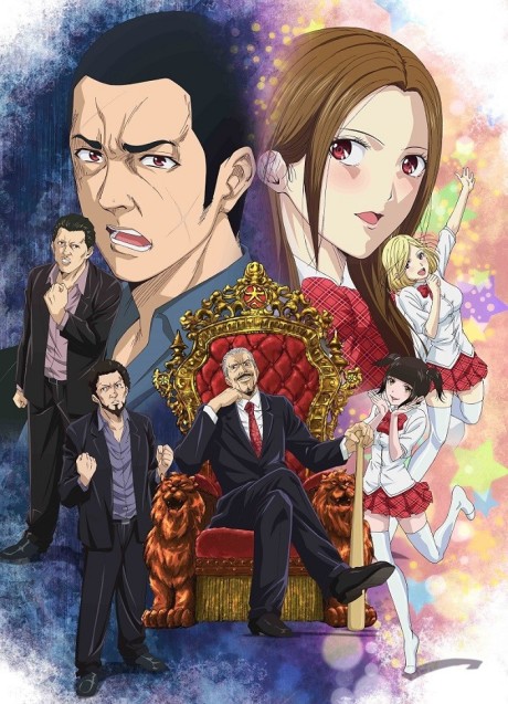 『Back Street Girls -ゴクドルズ-』のキービジュアル