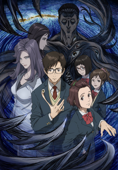 『寄生獣 セイの格率』のキービジュアル