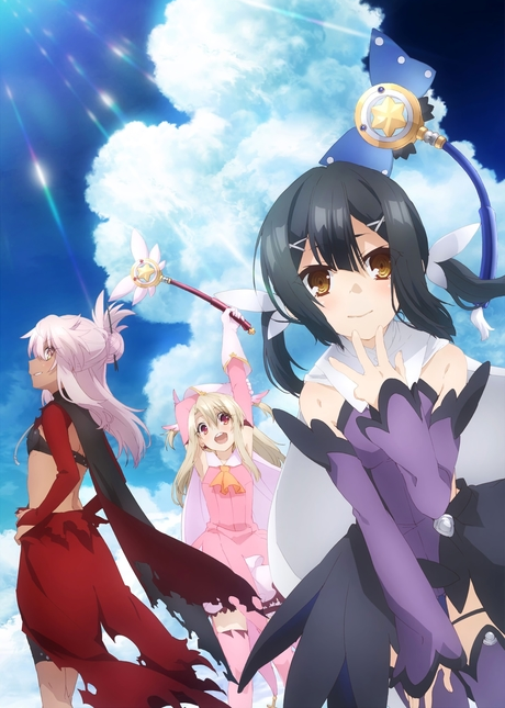 『Fate/kaleid liner プリズマ☆イリヤ ツヴァイ ヘルツ！』のキービジュアル