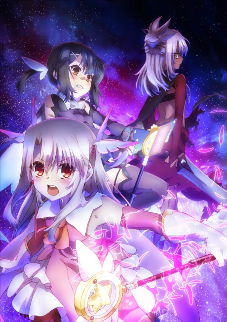 『Fate/kaleid liner プリズマ☆イリヤ ツヴァイ！』のキービジュアル