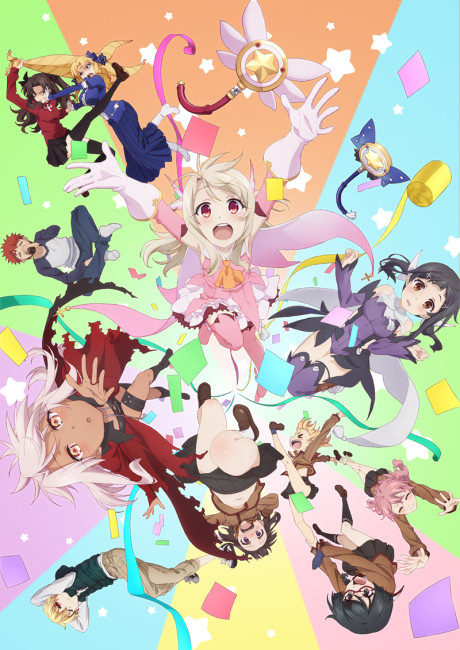 『Fate/kaleid liner プリズマ☆イリヤ Prisma☆Phantasm』のキービジュアル