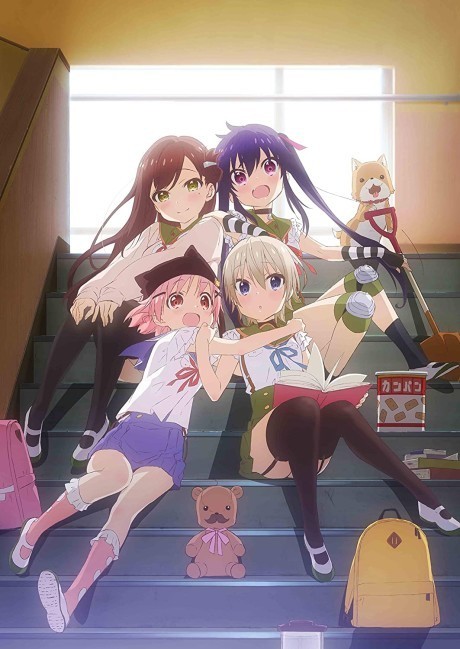 『がっこうぐらし！』のキービジュアル