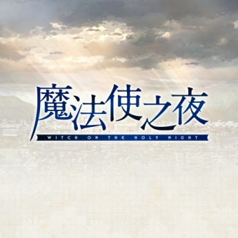 魔法使之夜 Nintendo Switch game cover