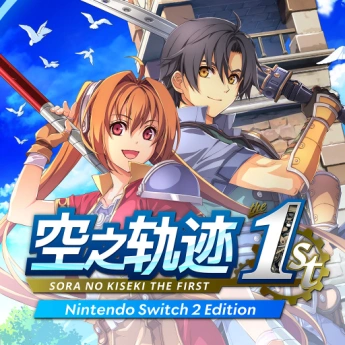 空之轨迹 the 1st Nintendo Switch game cover