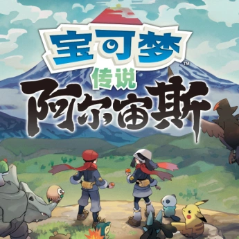 宝可梦传说 阿尔宙斯 Nintendo Switch game cover