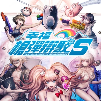 弹丸论破S：超高校级的南国掷骰合宿 Nintendo Switch game cover