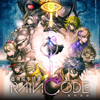 超侦探事件簿 雾雨谜宫 Nintendo Switch game cover