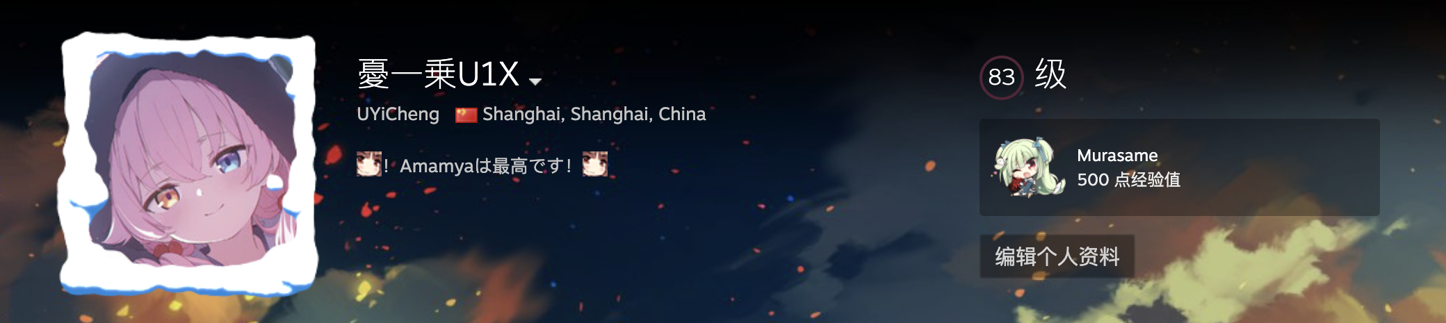 Steam Community profile header with an anime avatar, profile name, level badge, and illustrated background