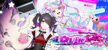 主播女孩重度依赖 Steam game cover