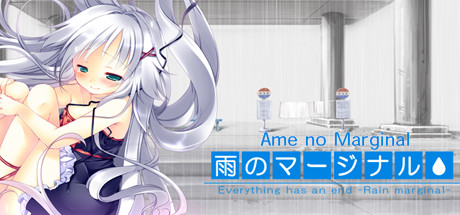 Ame no Marginal -Rain Marginal- Steam game cover