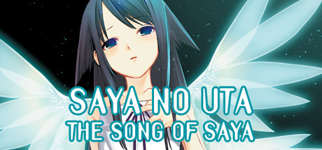 沙耶之歌 Steam game cover